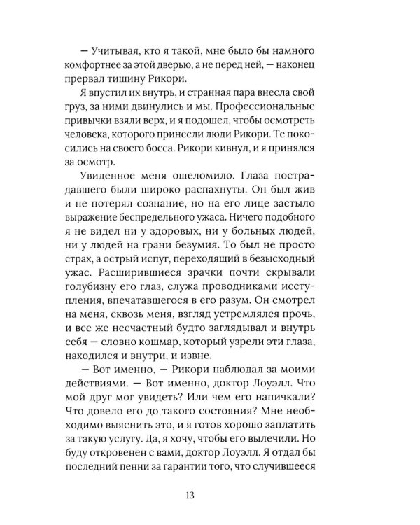 Гори, ведьма, гори!