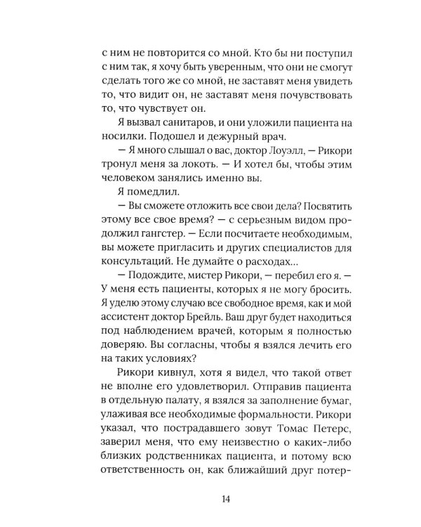 Гори, ведьма, гори!