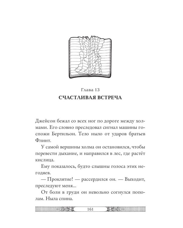 Затерянный город. Кн. 7