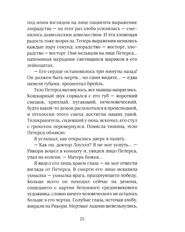 Гори, ведьма, гори!