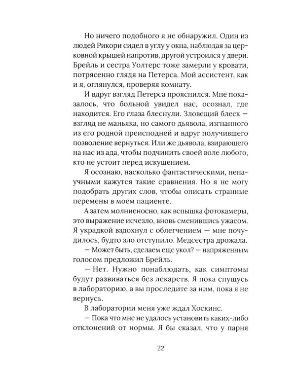 Гори, ведьма, гори!