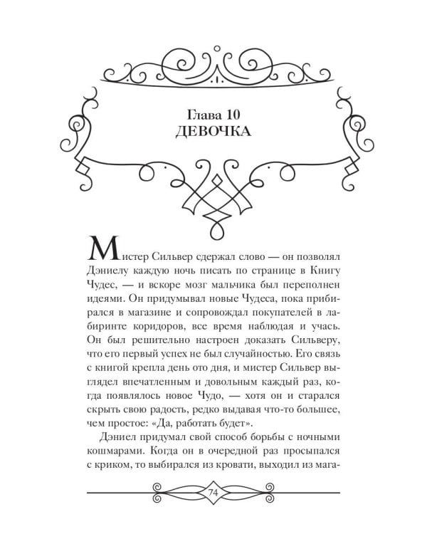 Магазин из Ниоткуда