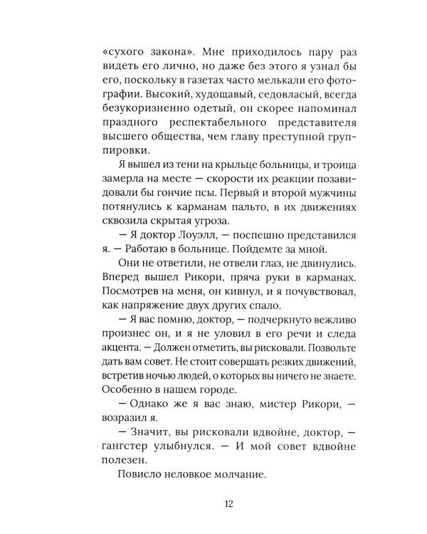 Гори, ведьма, гори!