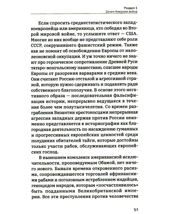 Последняя мировая война. США начинают и проигрывают. 3-е изд