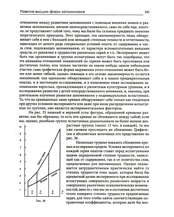 Проблемы развития психики. 5-е изд., испр. и доп