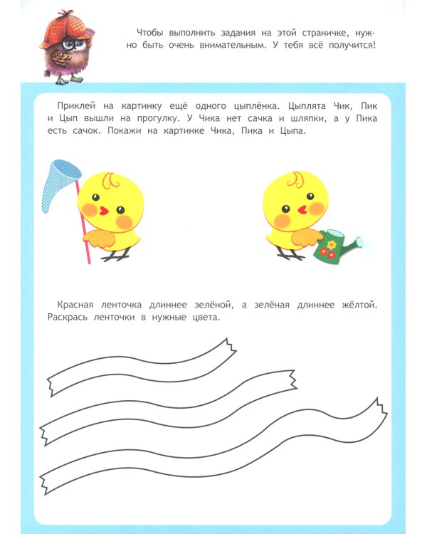 Подготовка к школе: книжка с наклейками. 5-6 лет