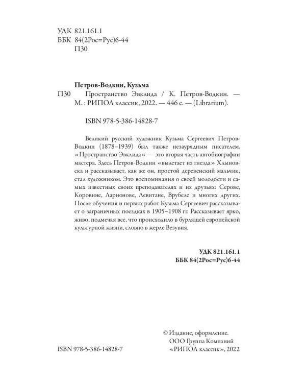 Пространство Эвклида