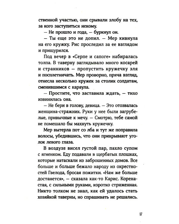 Затонувший лес