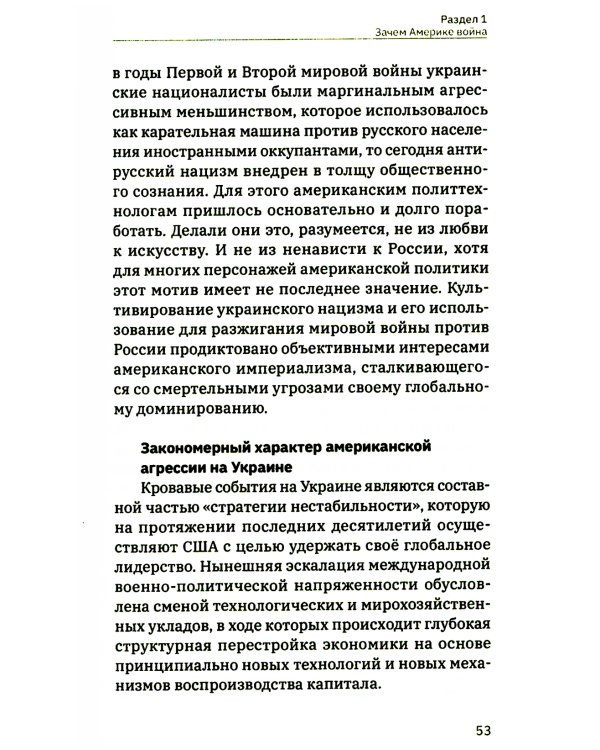 Последняя мировая война. США начинают и проигрывают. 3-е изд