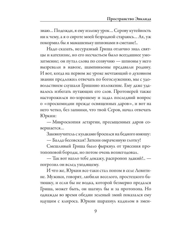 Пространство Эвклида