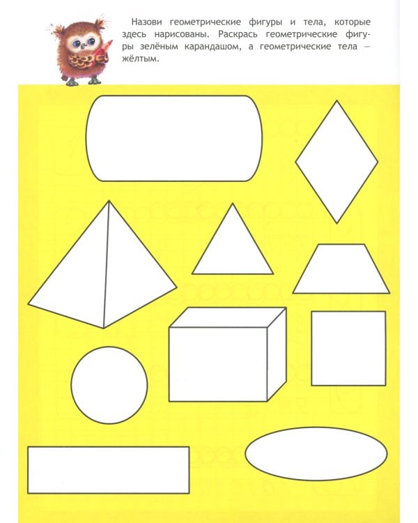 Подготовка к школе: книжка с наклейками. 5-6 лет