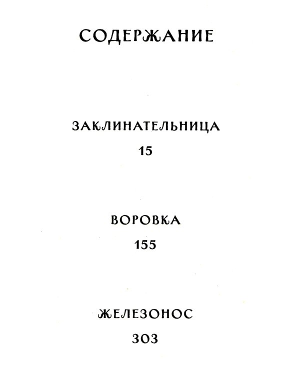 Затонувший лес