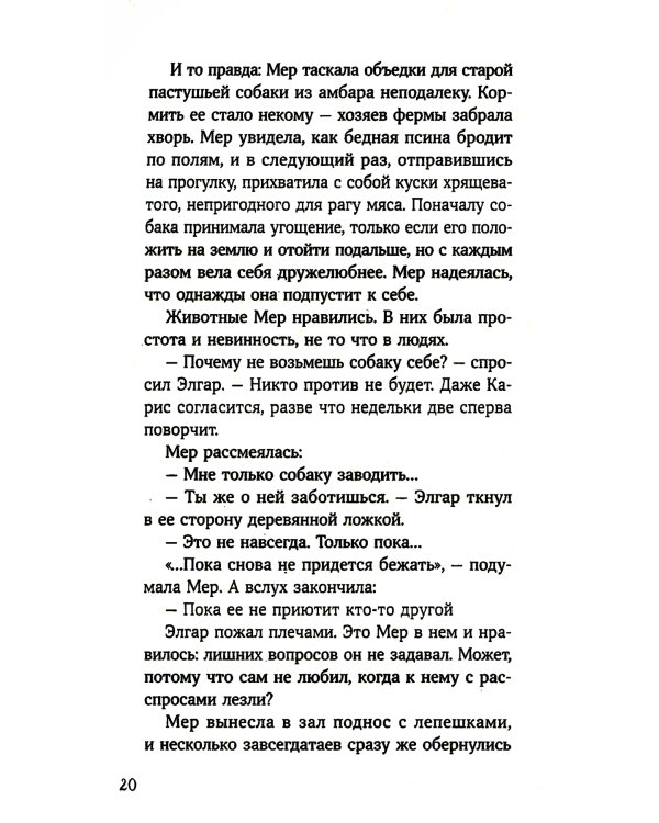 Затонувший лес