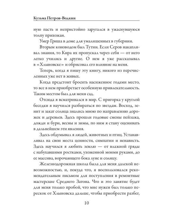 Пространство Эвклида