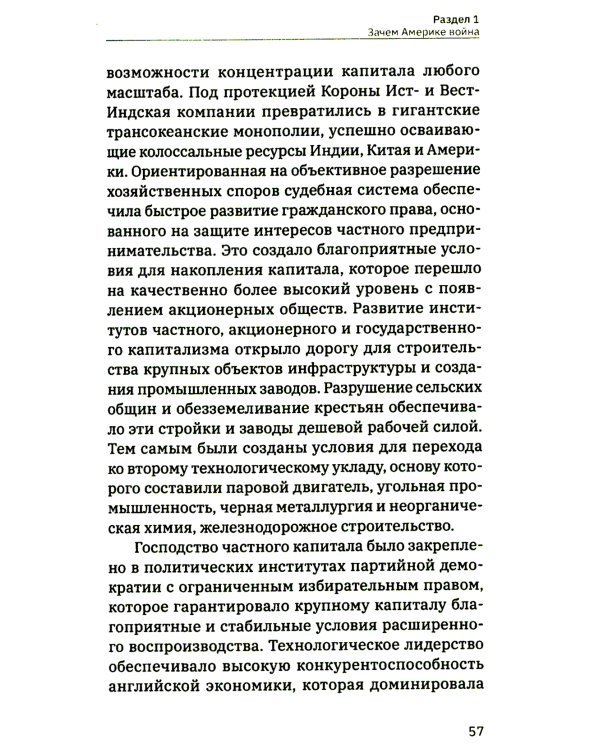 Последняя мировая война. США начинают и проигрывают. 3-е изд