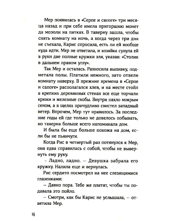 Затонувший лес