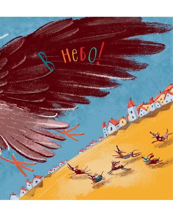 Когда мне страшно. 2-е изд., стер