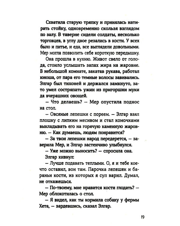 Затонувший лес