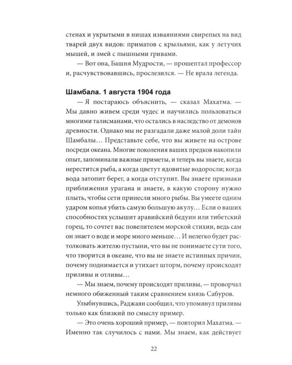 Эликсир смерти. Печать первая