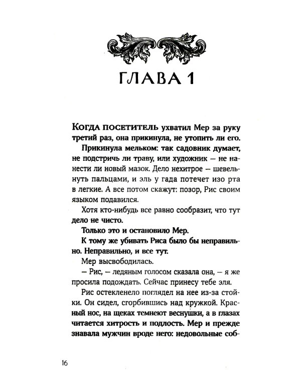 Затонувший лес