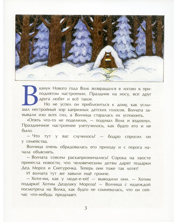 Снегурочка с ушами