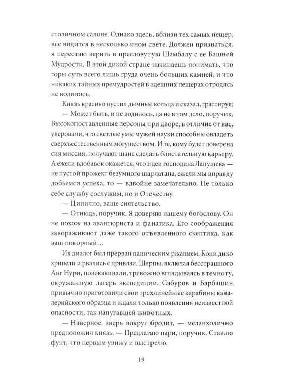 Эликсир смерти. Печать первая