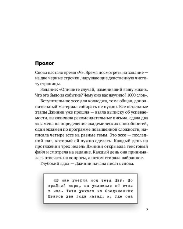 Последний маленький голубой конверт: роман