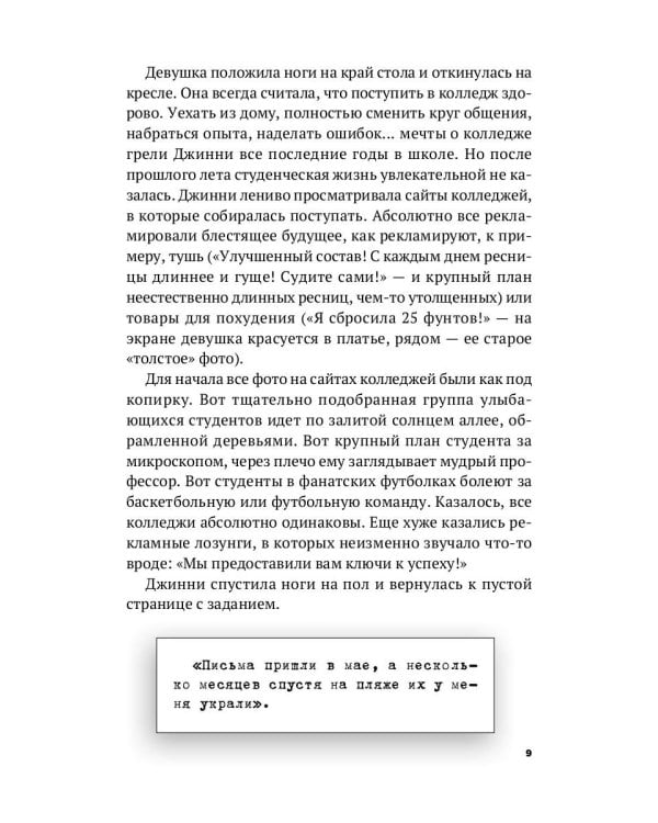 Последний маленький голубой конверт: роман