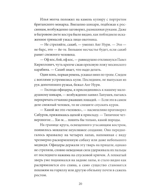 Эликсир смерти. Печать первая