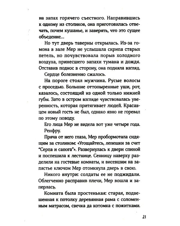 Затонувший лес