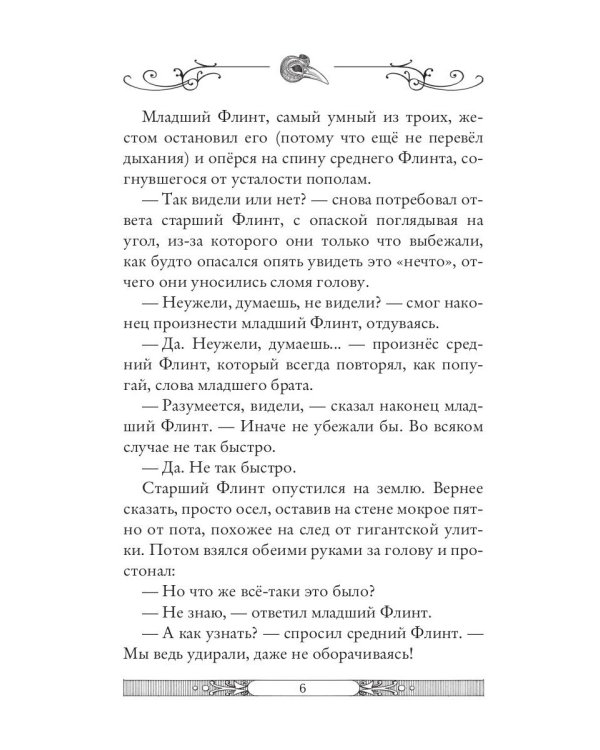 Лабиринт теней. Кн. 9