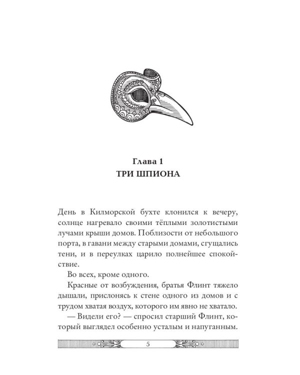 Лабиринт теней. Кн. 9