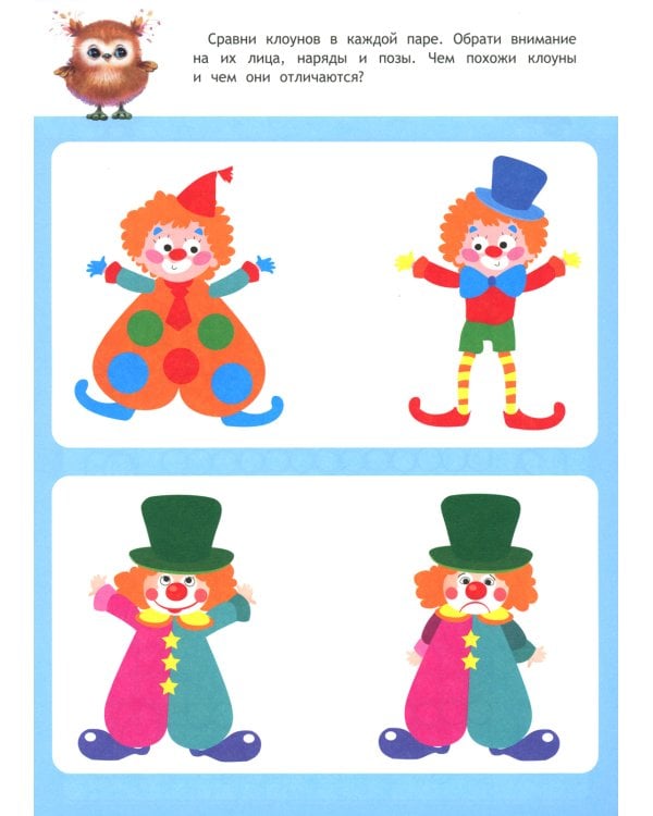 Подготовка к школе: книжка с наклейками. 5-6 лет