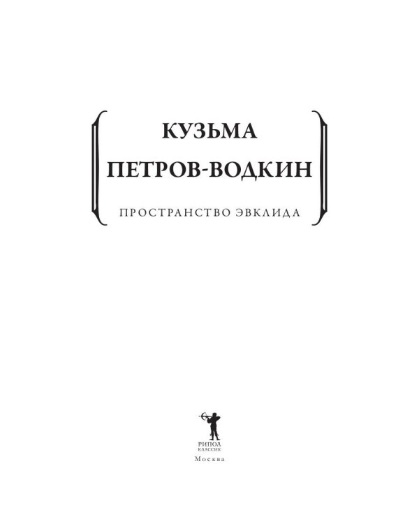 Пространство Эвклида