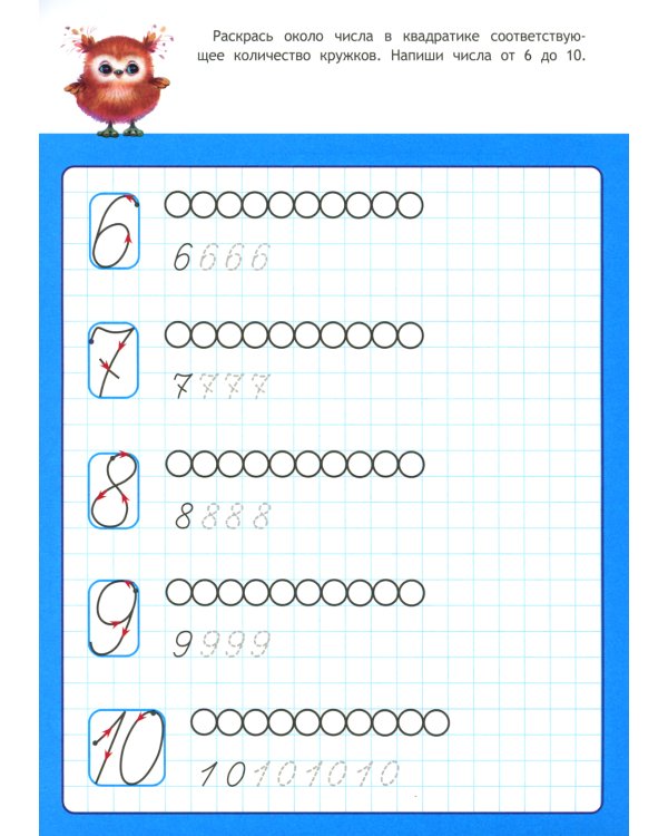 Подготовка к школе: книжка с наклейками. 5-6 лет