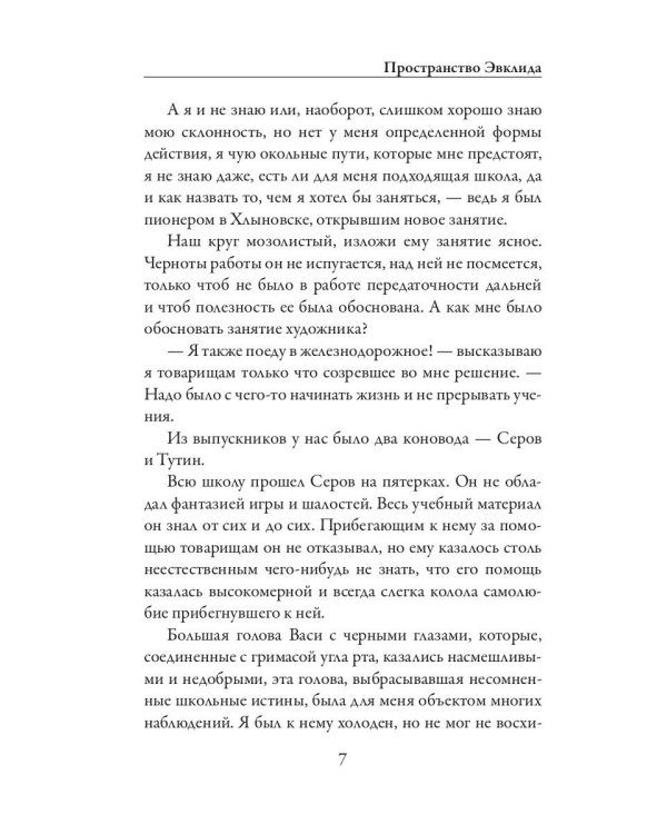 Пространство Эвклида