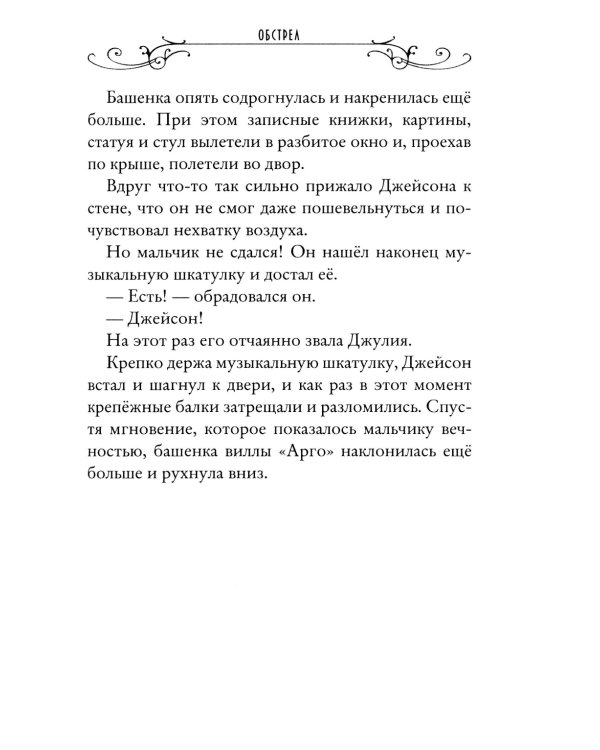 Клуб путешественников-фантазеров. Кн. 12