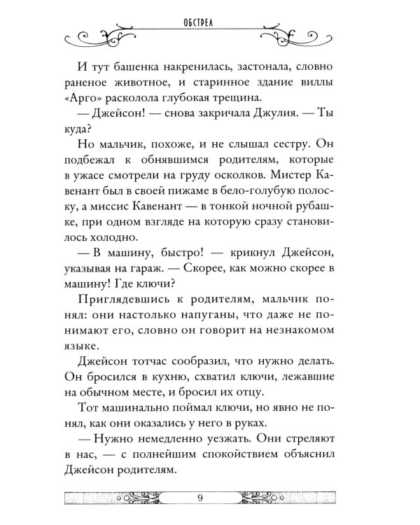 Клуб путешественников-фантазеров. Кн. 12