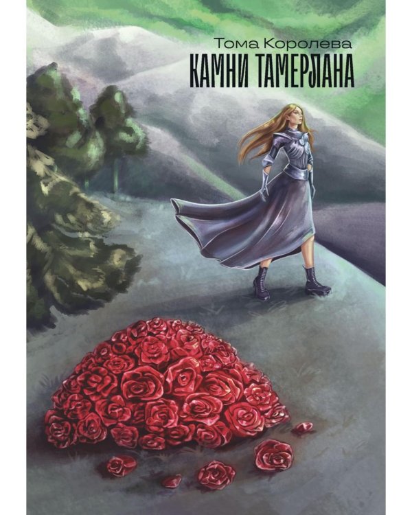 Камни Тамерлана