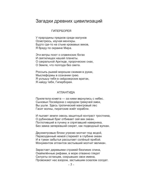 Камни Тамерлана