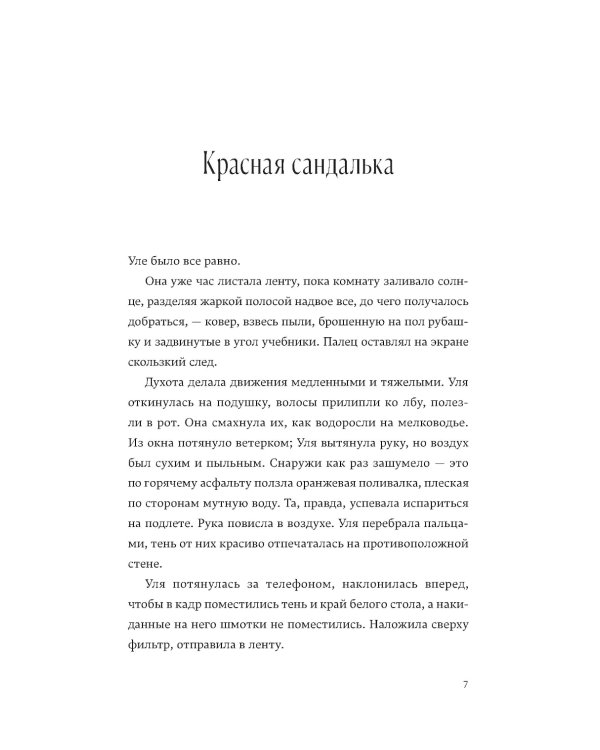 Там, где цветет полынь; Рэм; Край чудес (комплект из 3 х книг)