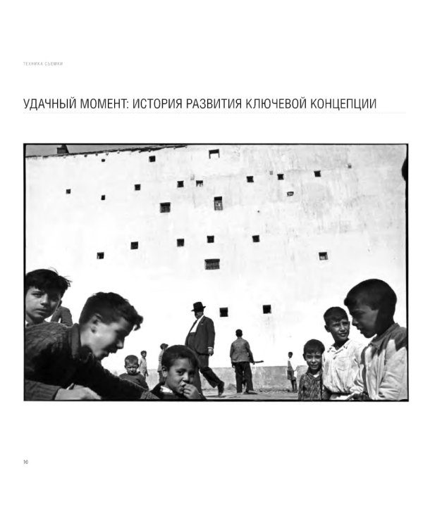 Лови момент! Как найти «изюминку» в любом сюжете и превратить его в захватывающую фотографию, выбирая правильный момент для съемки