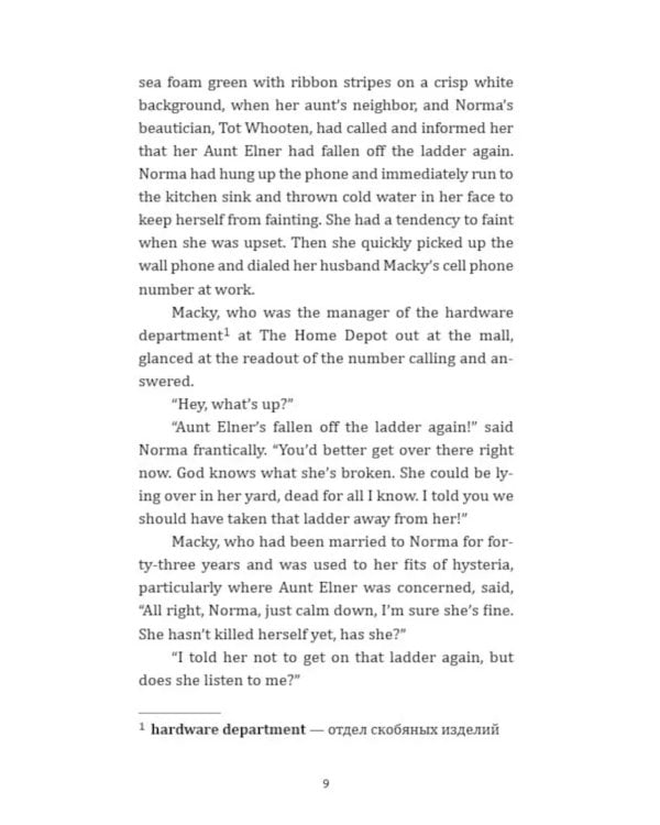 Рай где-то рядом: англ.яз., неадаптир