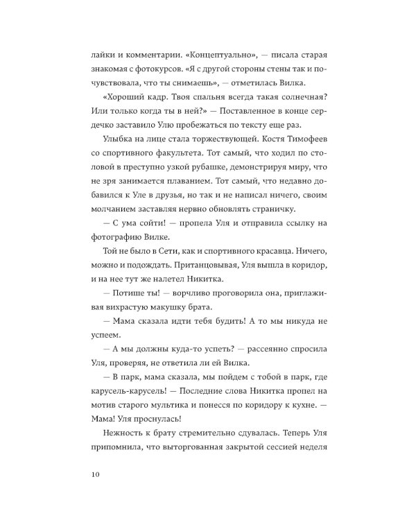 Там, где цветет полынь; Рэм; Край чудес (комплект из 3 х книг)