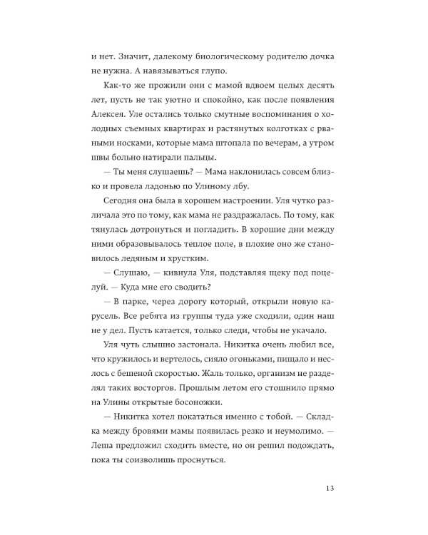 Там, где цветет полынь; Рэм; Край чудес (комплект из 3 х книг)