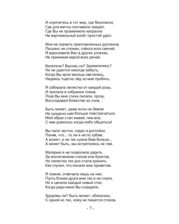 Камни Тамерлана