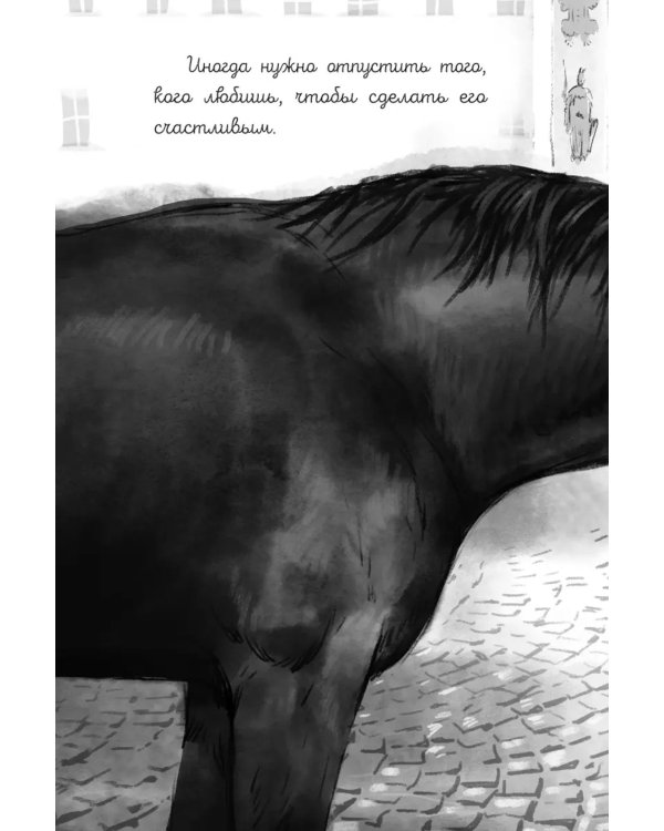 Галопом навстречу. 2-е изд