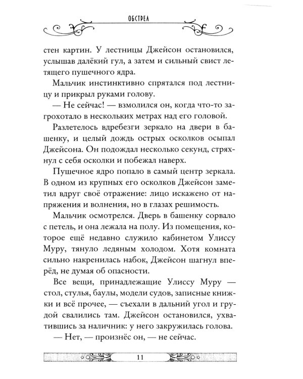 Клуб путешественников-фантазеров. Кн. 12