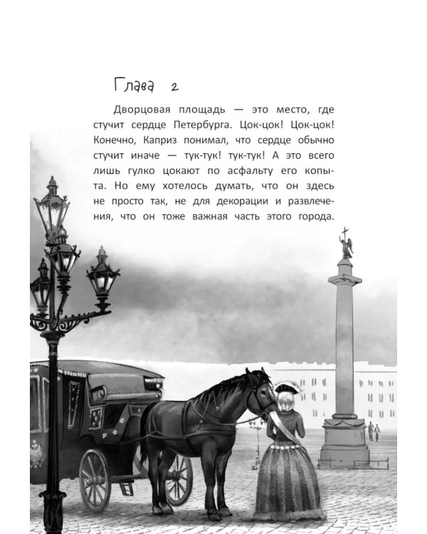 Галопом навстречу. 2-е изд