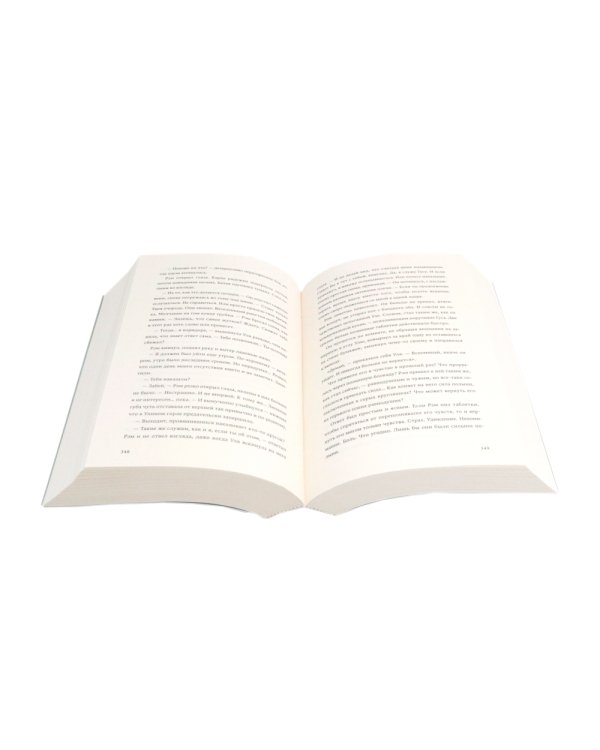 Там, где цветет полынь; Рэм; Край чудес (комплект из 3 х книг)